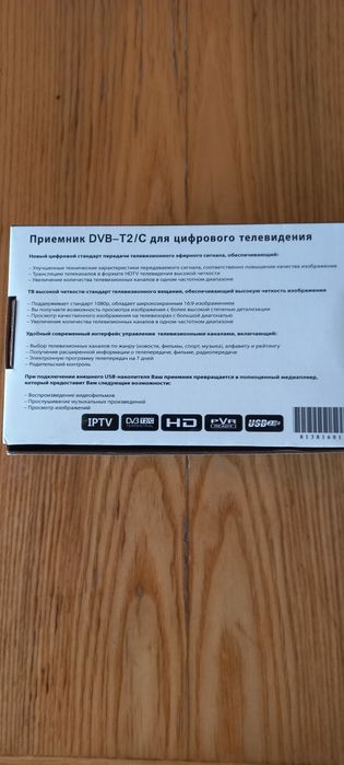 Приставка т-2 тюнер