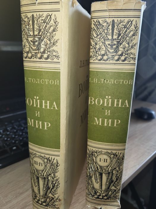Л.Н. Толстой. Война и мир