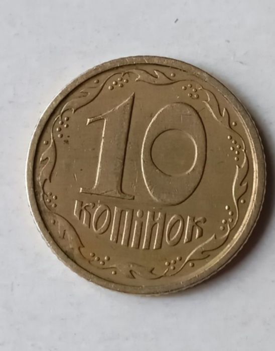 10 копеек Украины