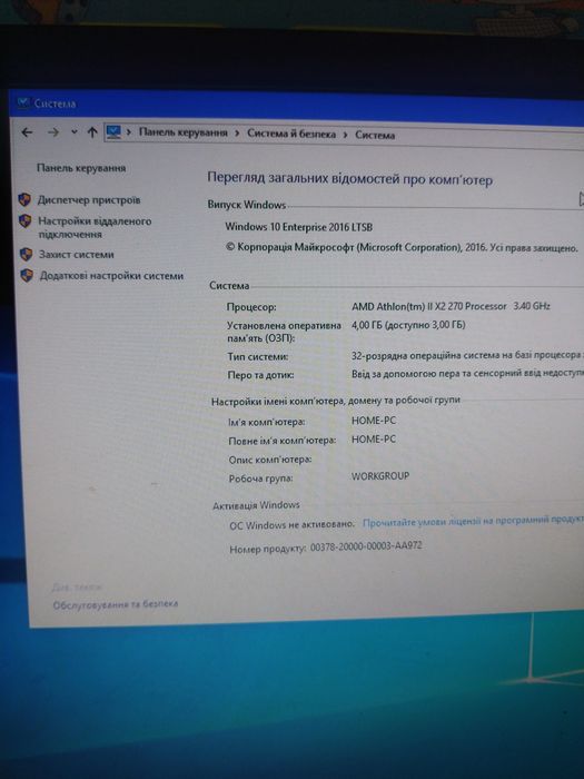 комп'ютер для роботи