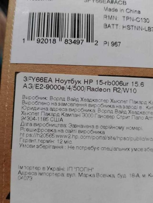 Ноутбук HP Notebook 15-rb006ur