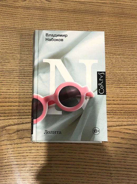 Владимир Набоков Лолита