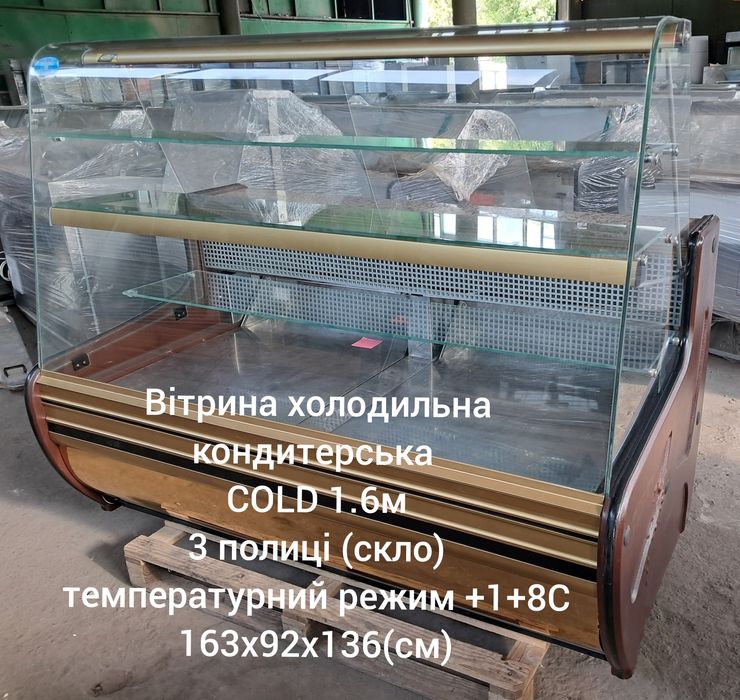 Вітрини холодильні кондитерські 1.0-2.0м розстрочка/ оренда і продаж