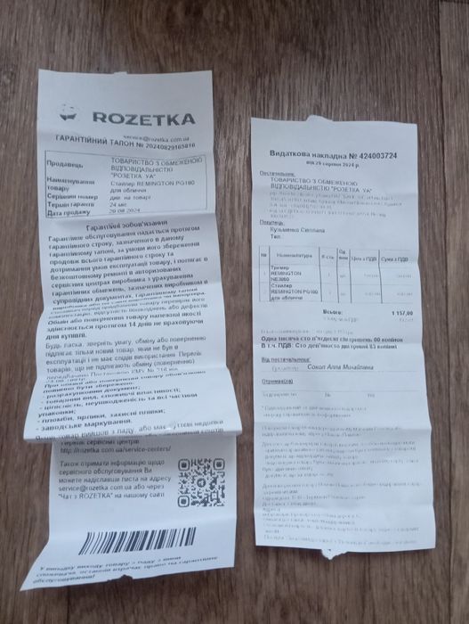 Тример бритва REMINGTON PG180