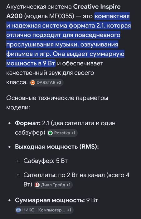 Продам акустическую систему Creative Inspire A200 (модель MF0355) в идеальном состоянии.