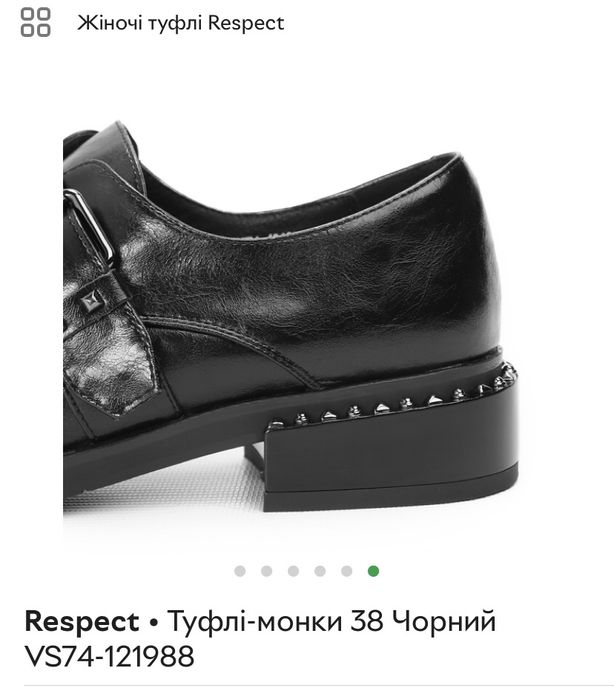 Туфлі монки  38 натуральна шкіра respect