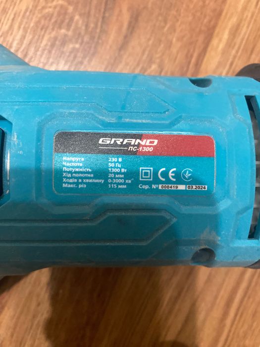 Сабельная пила гранд