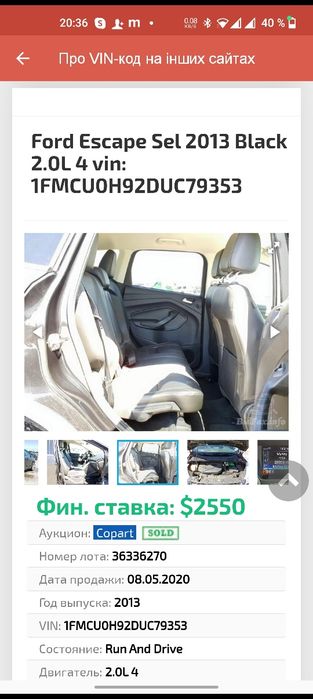 Ford Escape 2013, EcoBoost 2.0