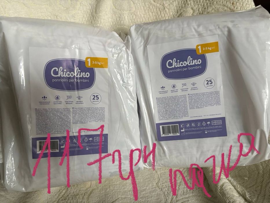 Підгузки дитячи 1,2 розміри