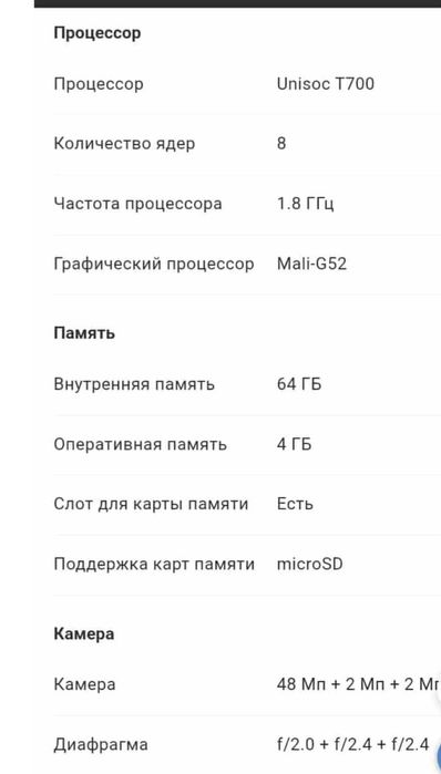 Телефон Моторола Е 40