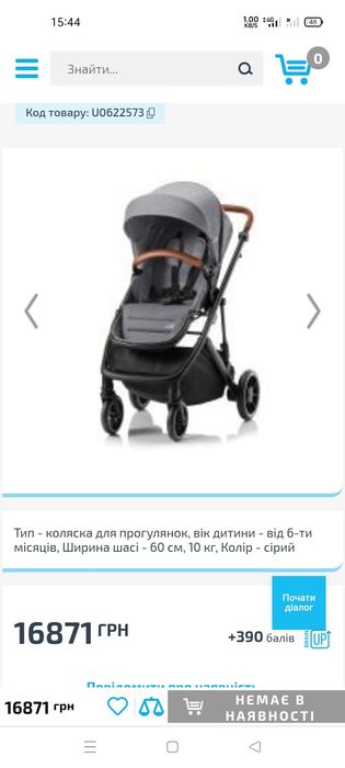 Прогулочная коляска Britax состояние новой