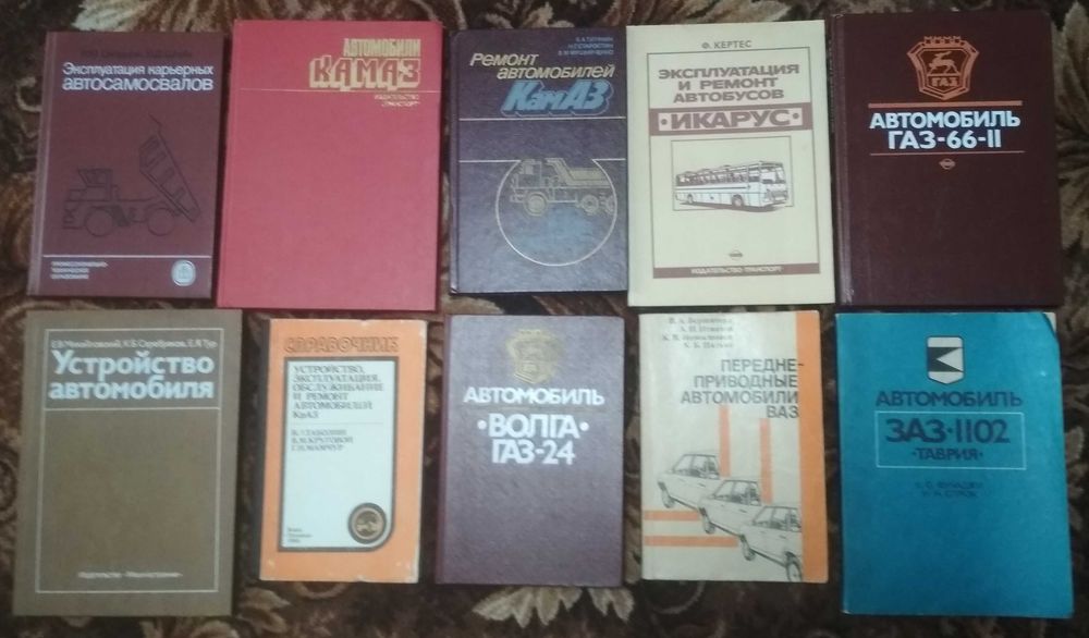 Книга - Ремонт автомобилей КАМАЗ