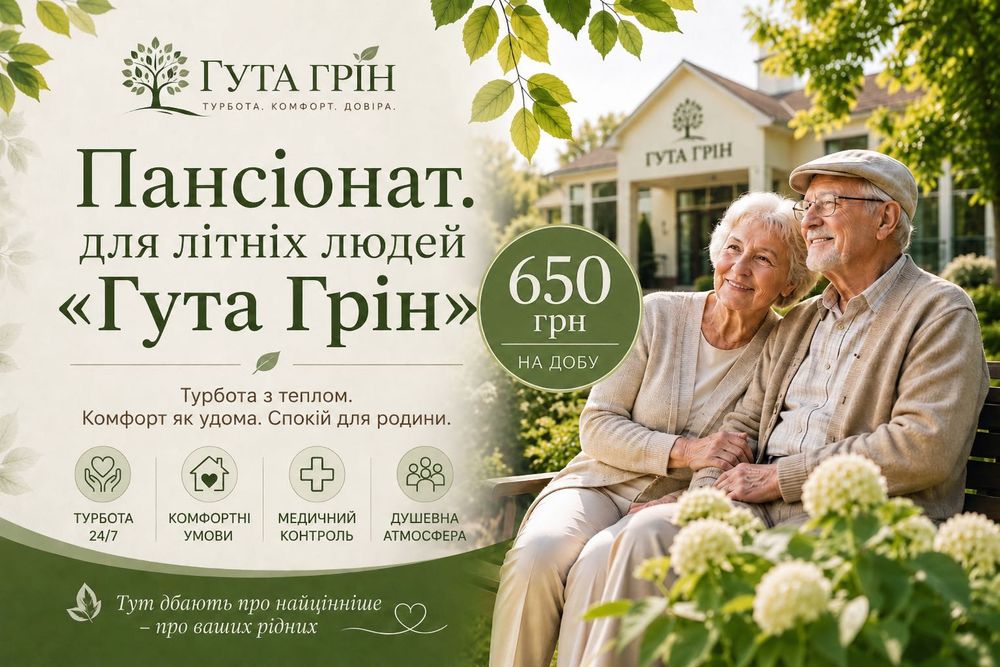 Перша патронажная  служба Доглядальниці  цілодобово 1000 грн