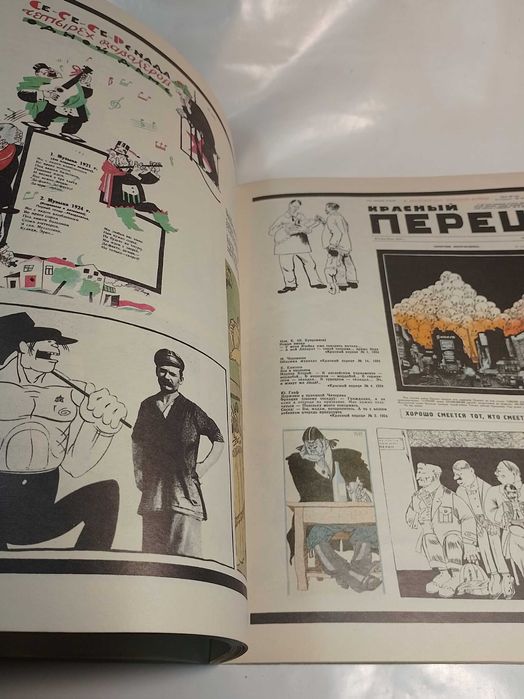 Красный перец и другие .советский художник