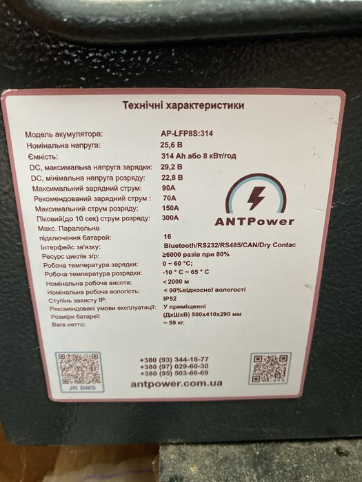 Акумулятор LiFePO4 24V 314Ah (8 кВт·год)
