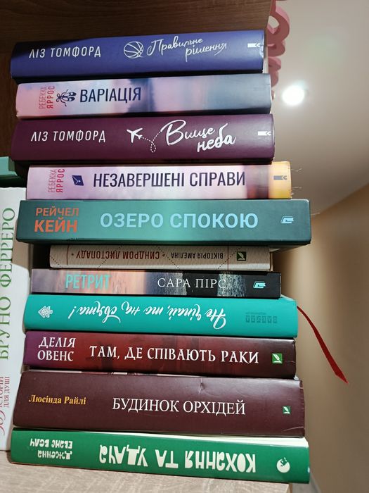 Пропоную на обмін книги. Всі в гарному стані без приміток, пошкоджень
