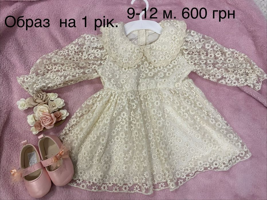 Сукня для дівчинки