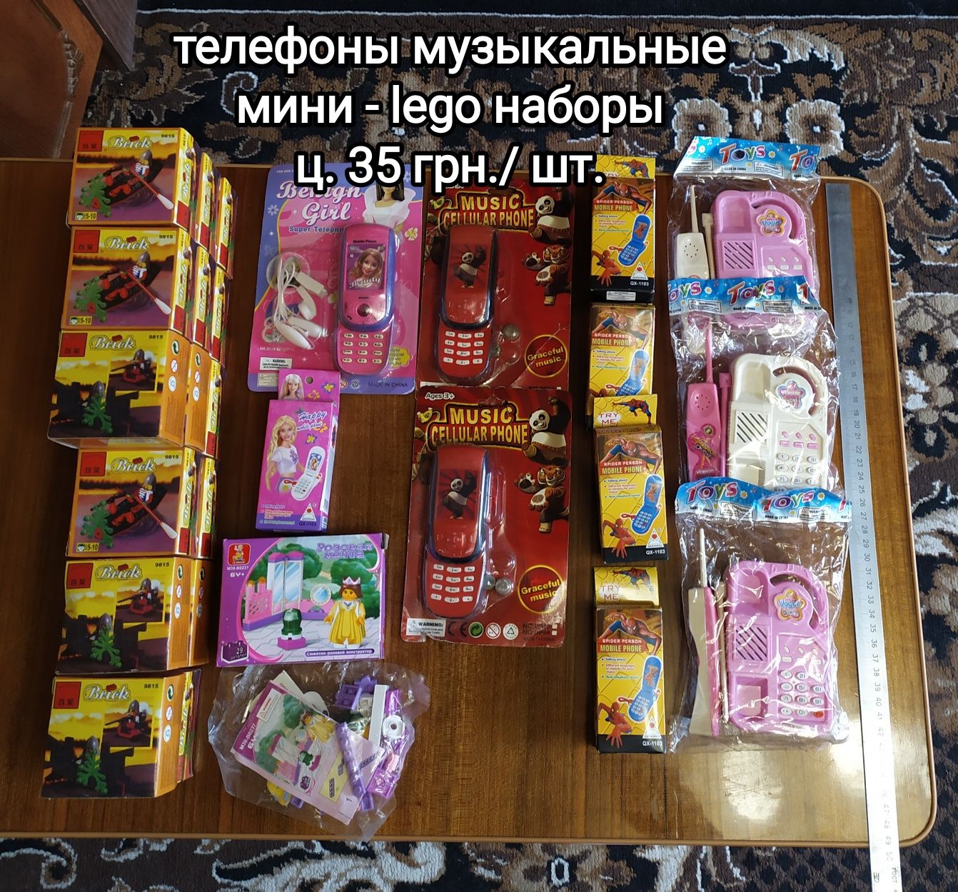 Игрушки новые Пупсы Машинки Лего Телефон Робот Шар Радуга: 35 грн. -  Конструкторы Славянск на Olx