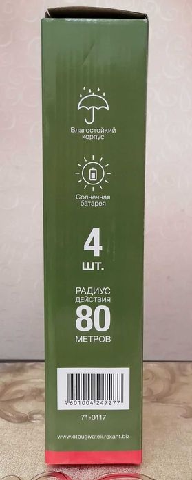 Ультразвуковий відлякувач від гризунів, кротів