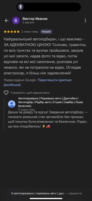Автоексперт | Автоперевірка на виїзд |перевірка авто
