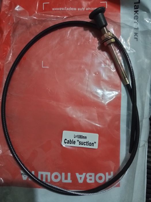 Трос подсоса 1080 мм. !