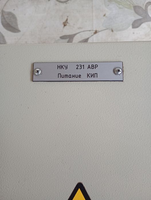 Продам Електричну шафу керування з Контактором Telemecanique Lc1d 20A