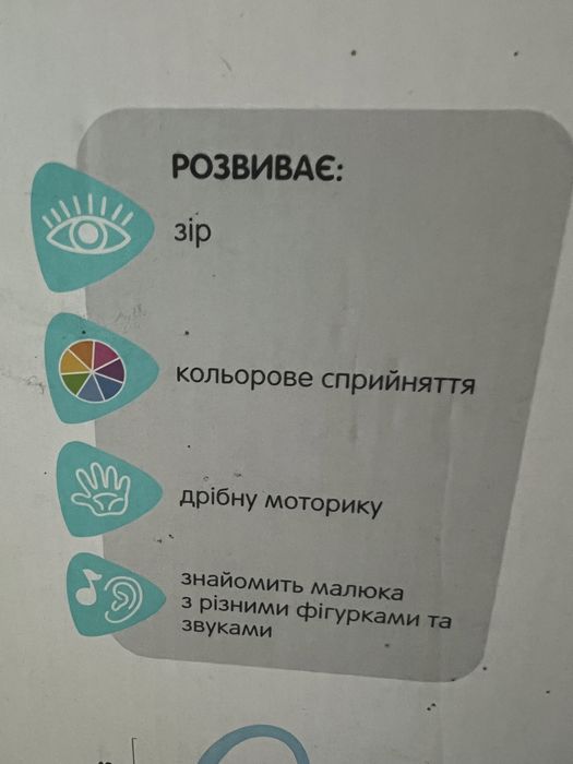 Килимок для немовляти