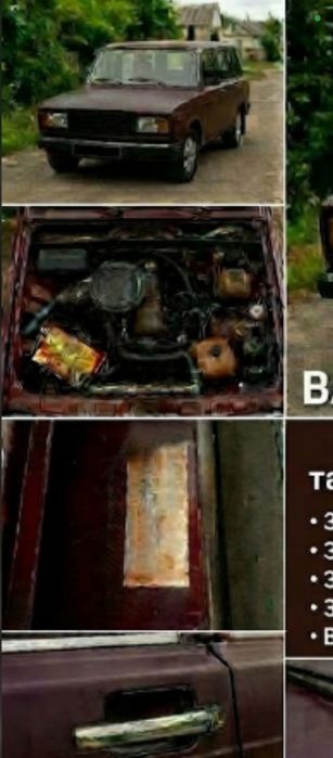 Дам автомобіль на полном ходу ваз-2104