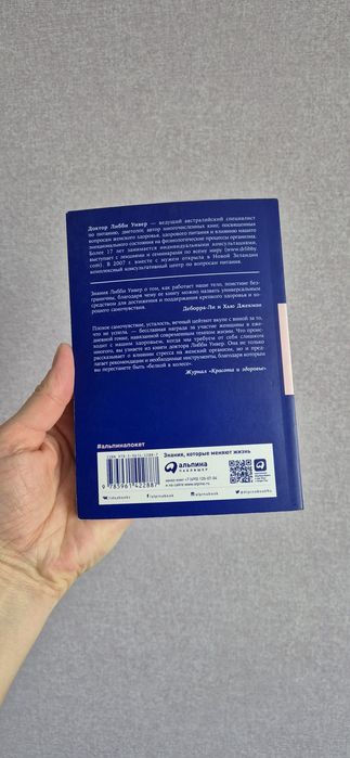Синдром белки в колесе. Книга на русском языке.
