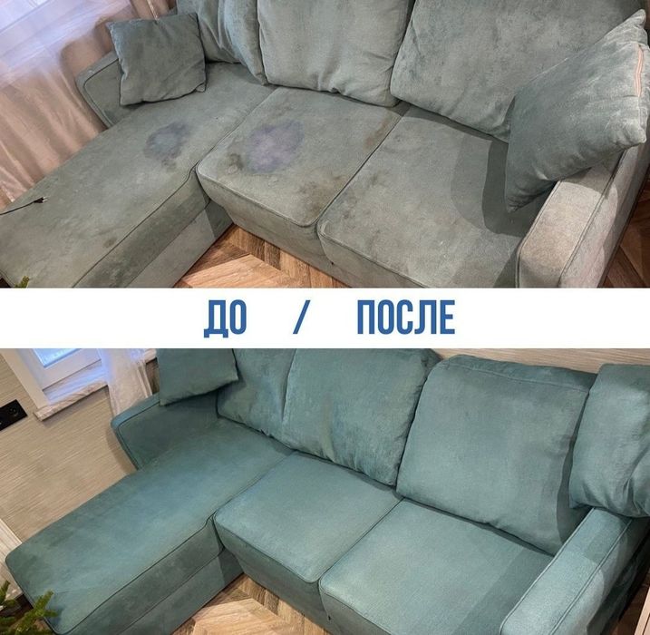 Хімчистка м'яких меблів та ковроліну. Знижка до 30%. Клінінг.
