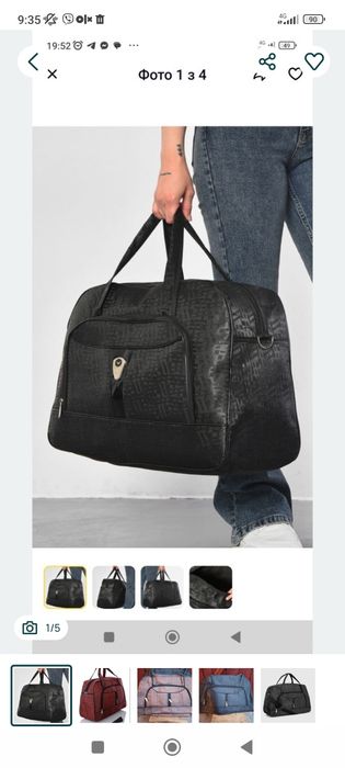 Дорожня сумка міцна