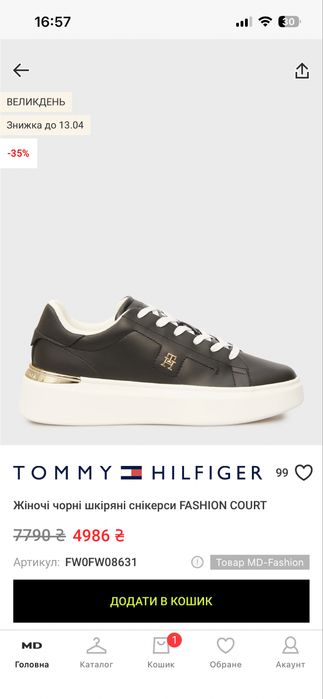 Кросівки Tommy Hilfiger сліпони кеди