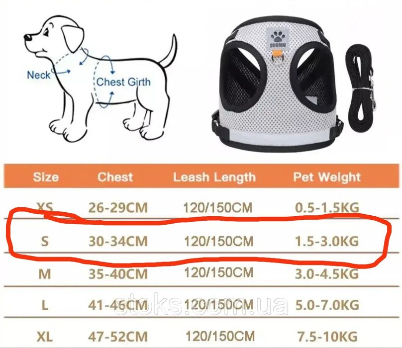 Шлейка-жилет размер S б/у