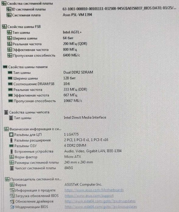 ПК компьютер рабочий Windows 7 Intel