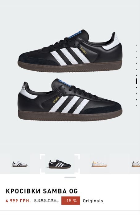 Продам кросівки Adidas Samba OG, 38 розмір