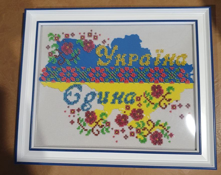 Картина "Україна Єдина" вышитая бисером