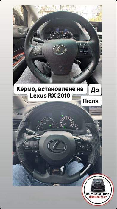 Анатомічне кермо для Lexus IS, RC, NX, RX. Карбон. F-Sport. В зборі.