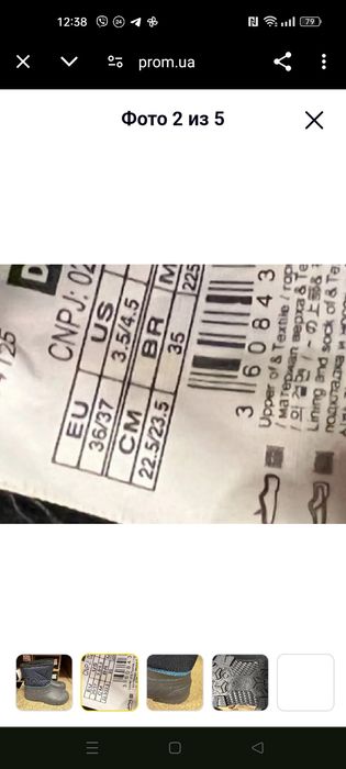 Сапоги резиновые 36-37 Quechua