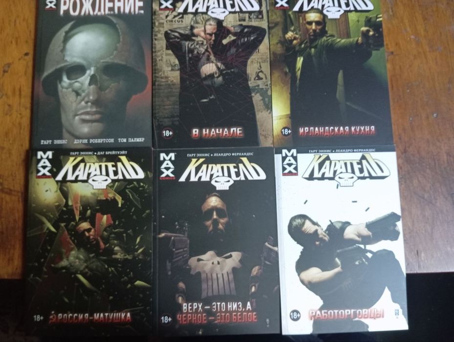Комиксы marvel каратель