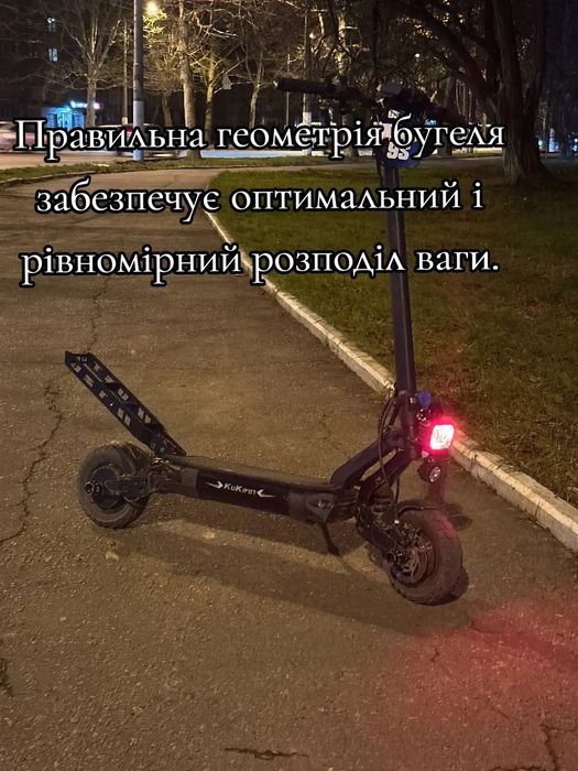 Бугель для  Kugoo Kirin G2 Master(Є бугелі на будь-яку іншу модель)