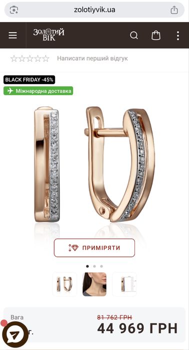 Золота сережка (одна) з діамантами