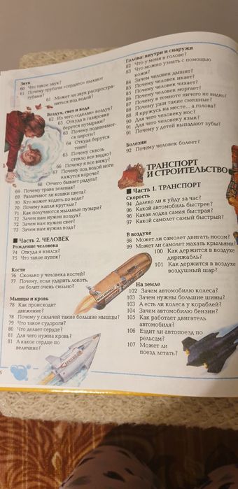 Большая энциклопедия дошкольника