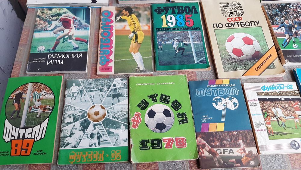 Книги про футбол