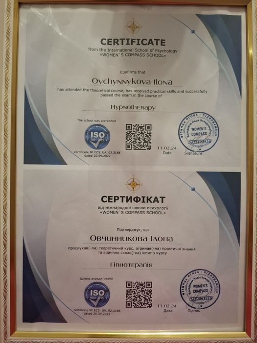 Психолог онлайн.