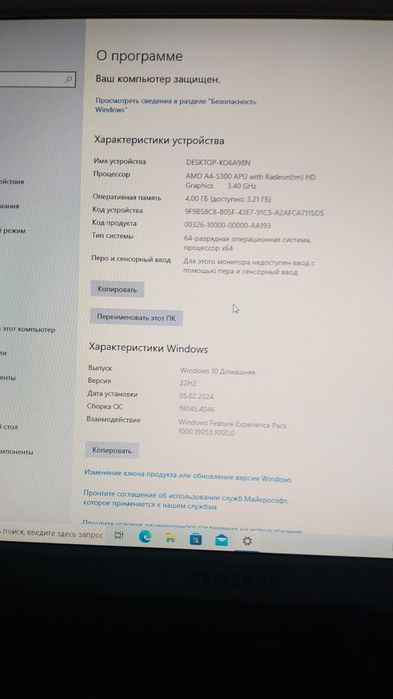 Рабочий компьютер на запчасти