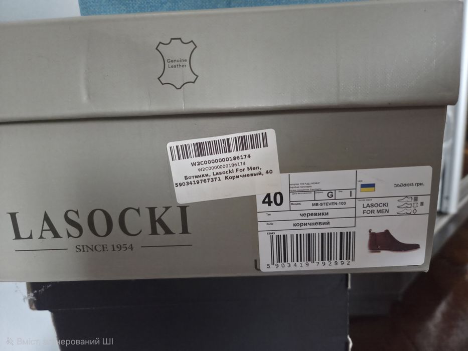 Шкіряні Челсі Lasocki