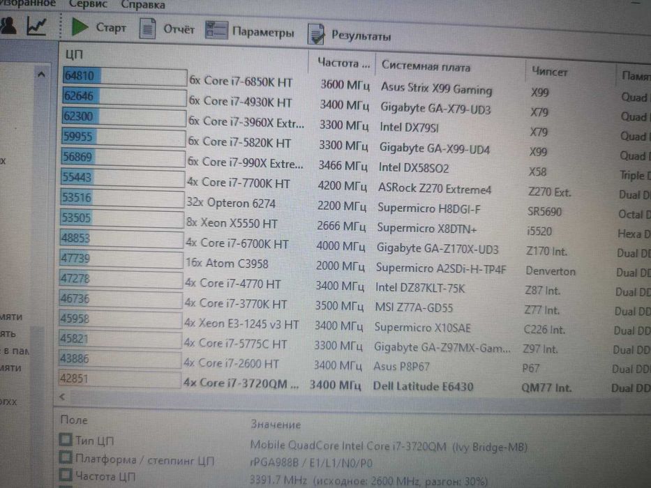 Ноутбук 14` Dell Latitude E6430 Core I7-3720QM_8Gb_250GbSSD_Gefor5200
