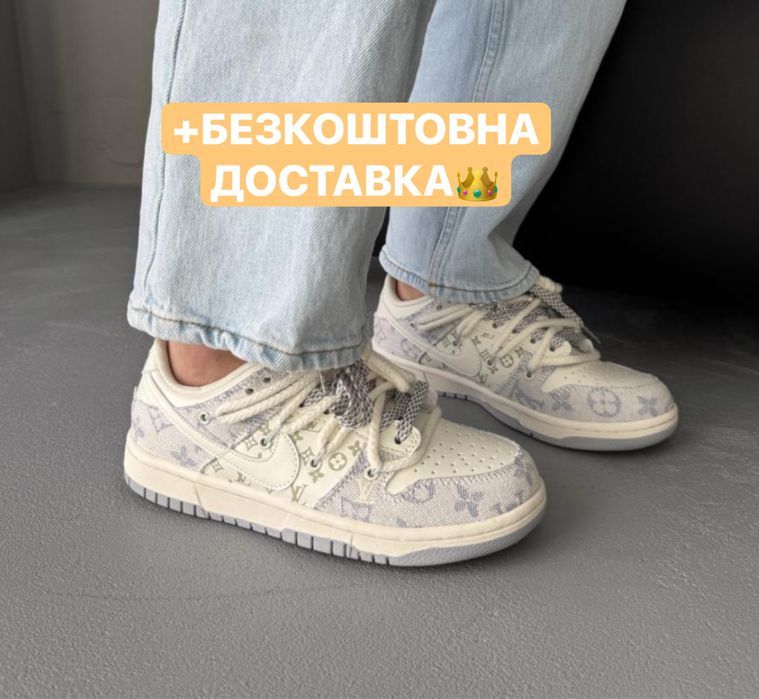 Без ПРЕДОПЛАТИ‼️Кросівки Nike Sb Dunk x Louis Vuitton(Бежеві),данк,луі