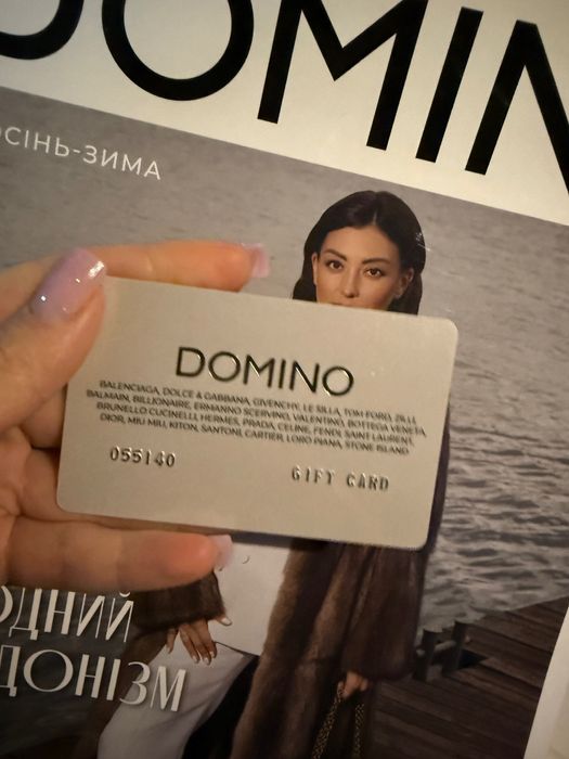 Domino сертифікат