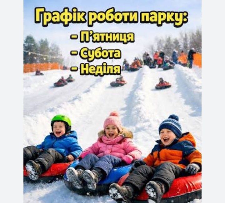 Тюбінг, санки, Інструктора по лижах і сноубордах